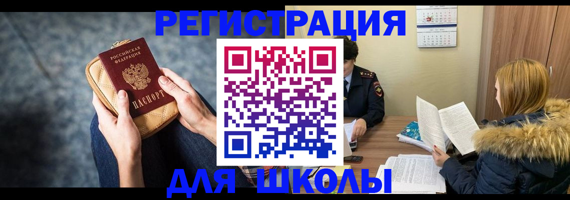 прописка 2025 в Суровикино