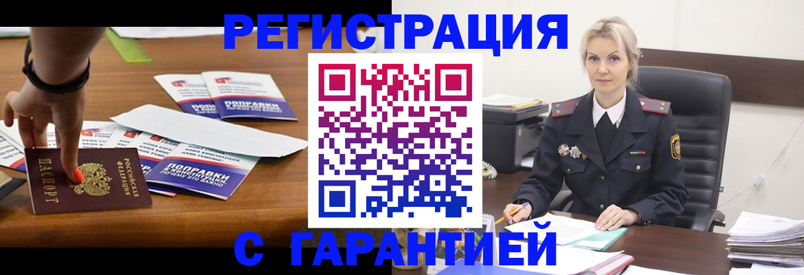 временная регистрация собственник в Суровикино