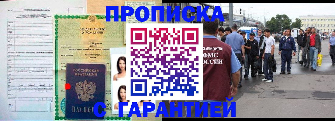 прописка в квартире в Суровикино